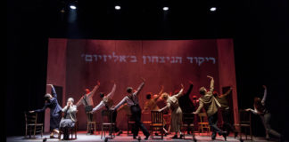 Das israelische Nationaltheater Habimah kommt zum ID Festival im Oktober 2017 nach Berlin Habimah Theater
