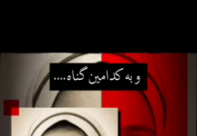 „Killed by Trump“ – Von Christen und Juden der Kindermörderstaaten VSA und Israel im Iran ermordete Kinder